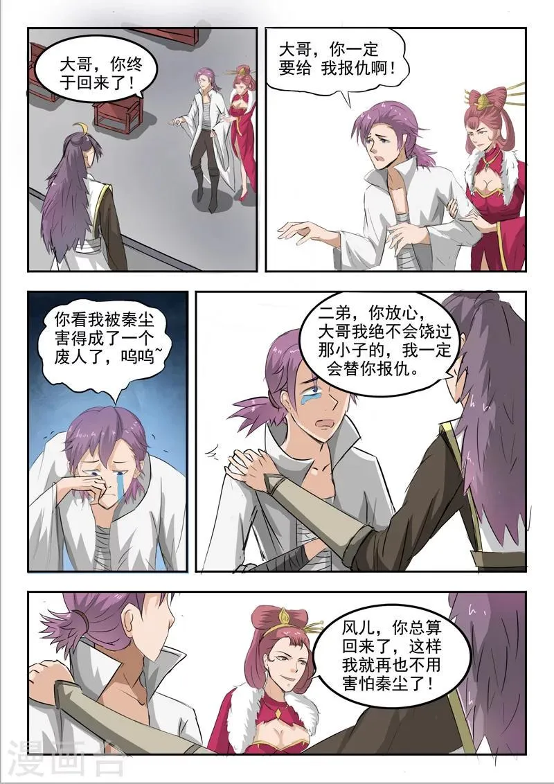 第226话 第1页
