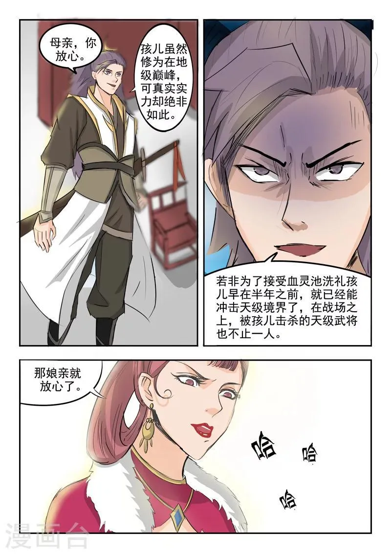 第226话 第3页