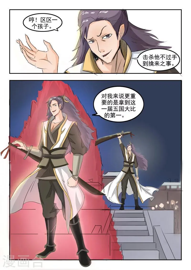 第226话 第4页