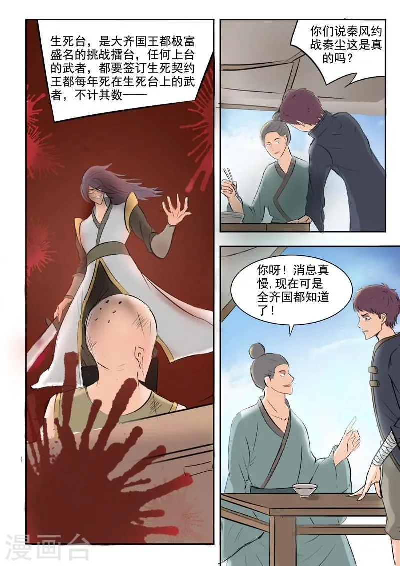 第226话 第7页