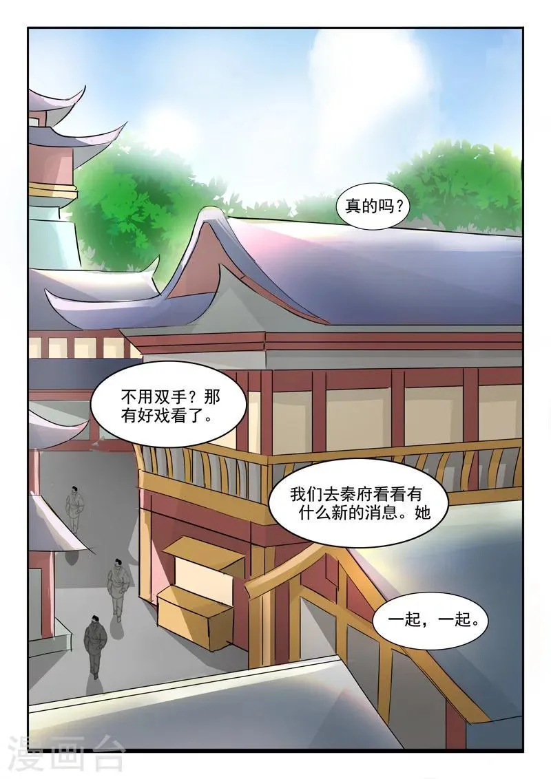 第226话 第9页