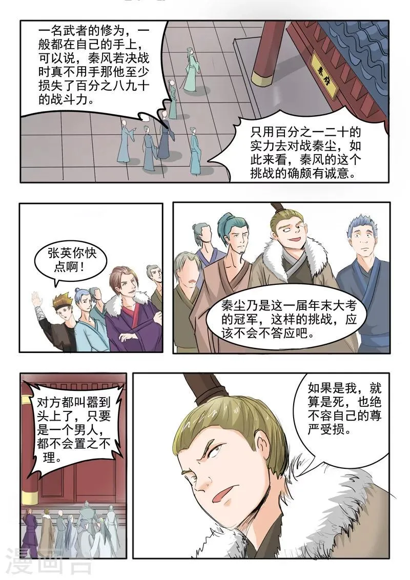 第227话 第1页