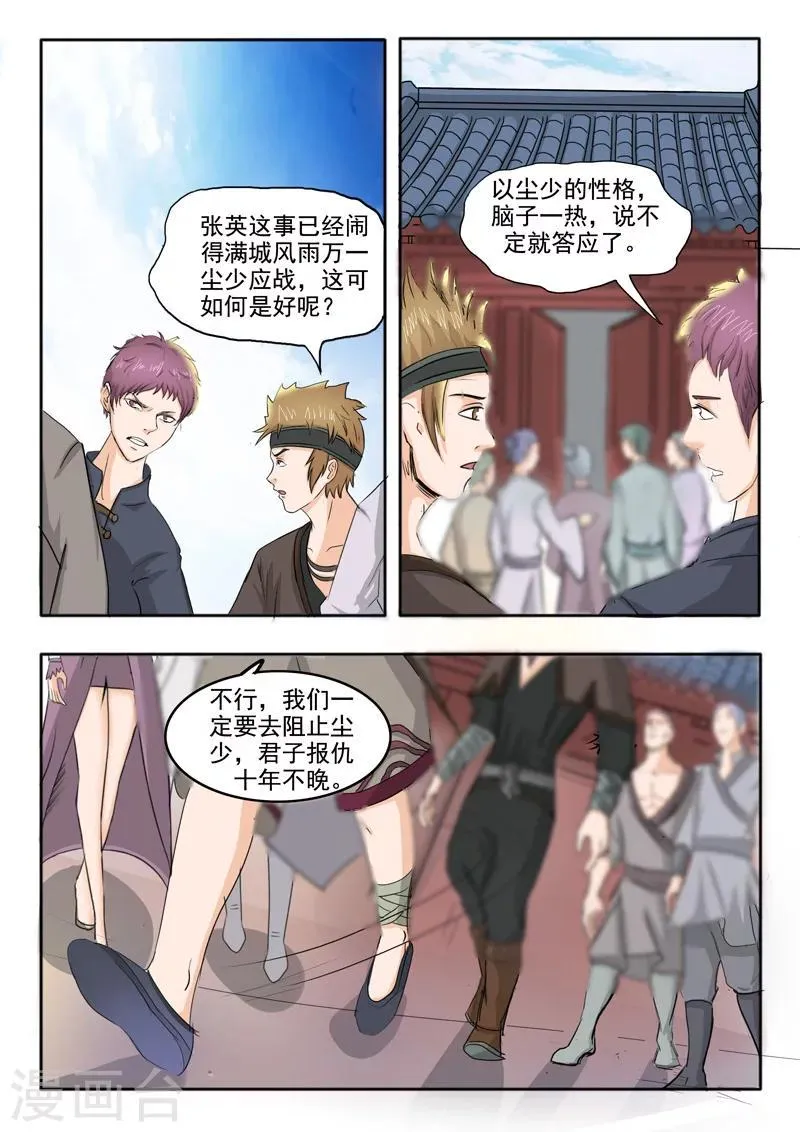 第227话 第2页