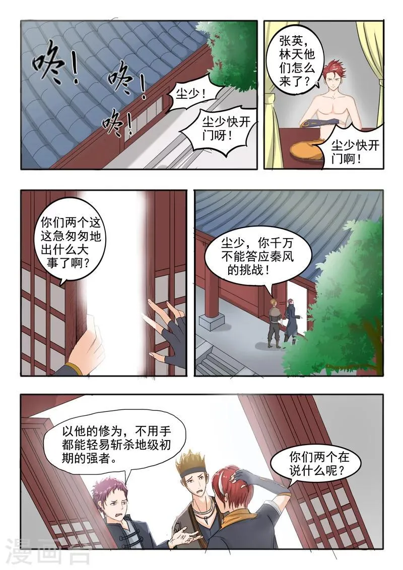 第227话 第3页