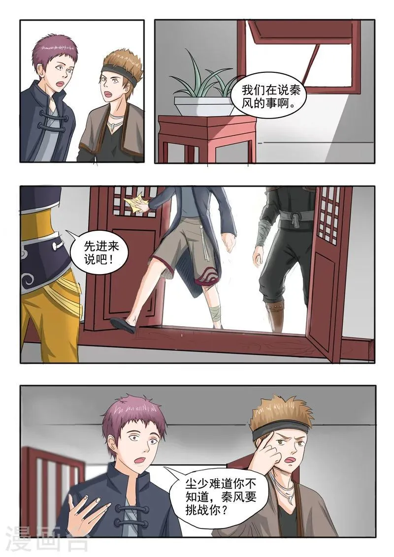 第227话 第4页