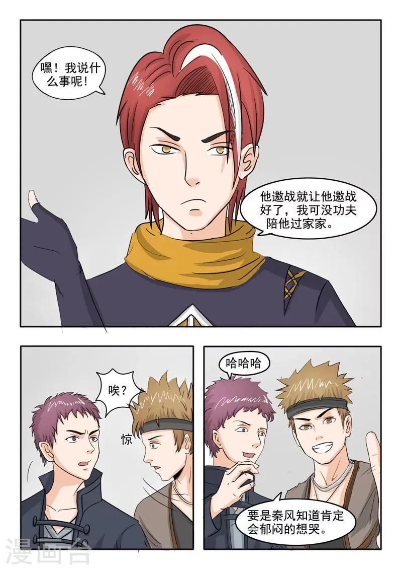 第227话 第5页