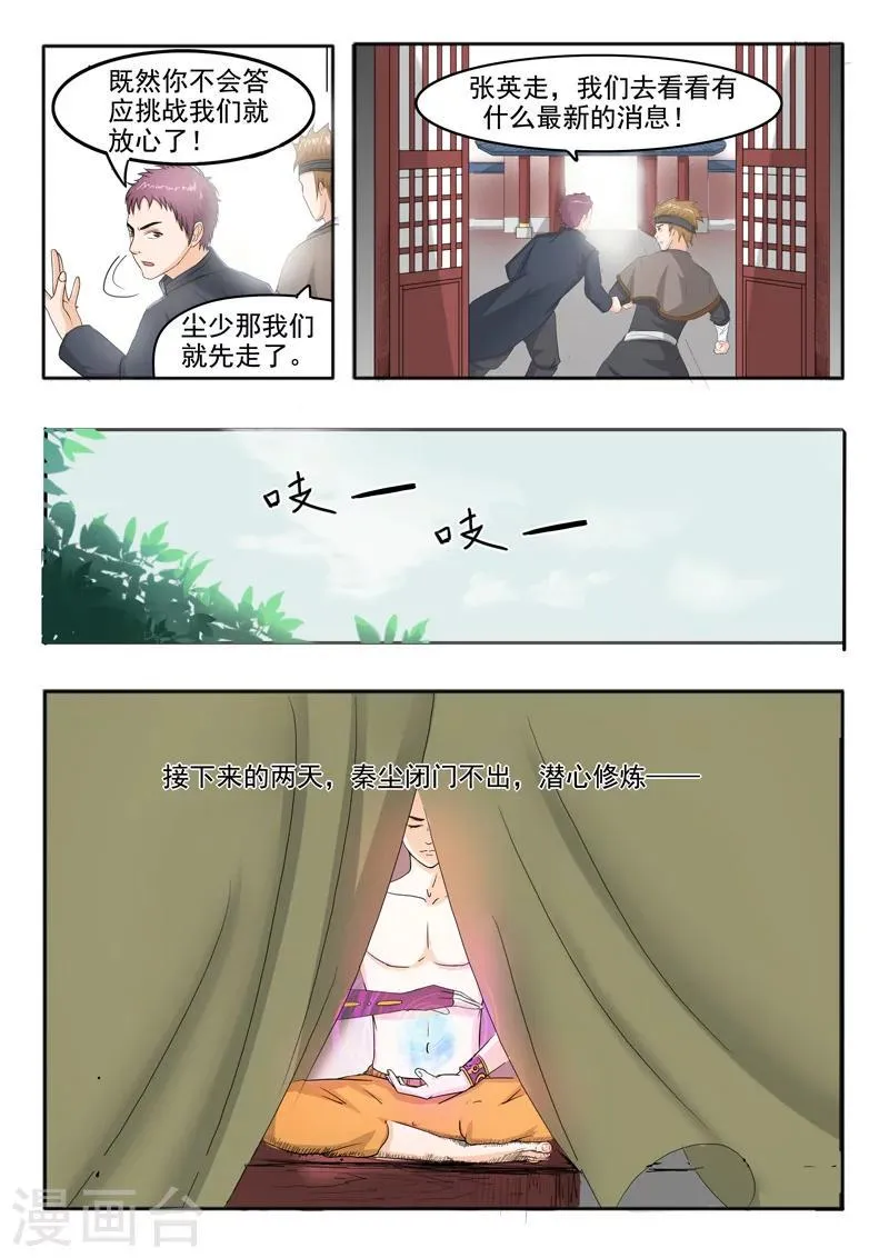 第227话 第6页