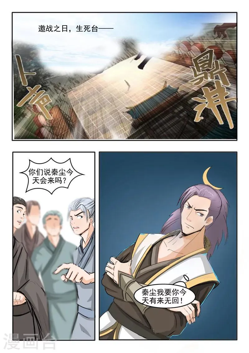 第227话 第7页