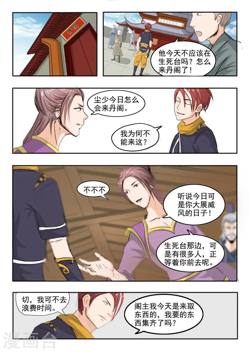 第227话 第8页