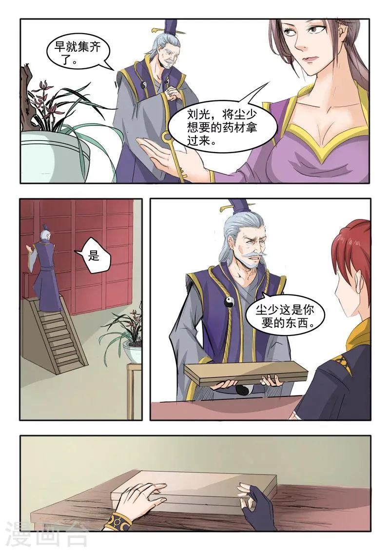 第227话 第9页
