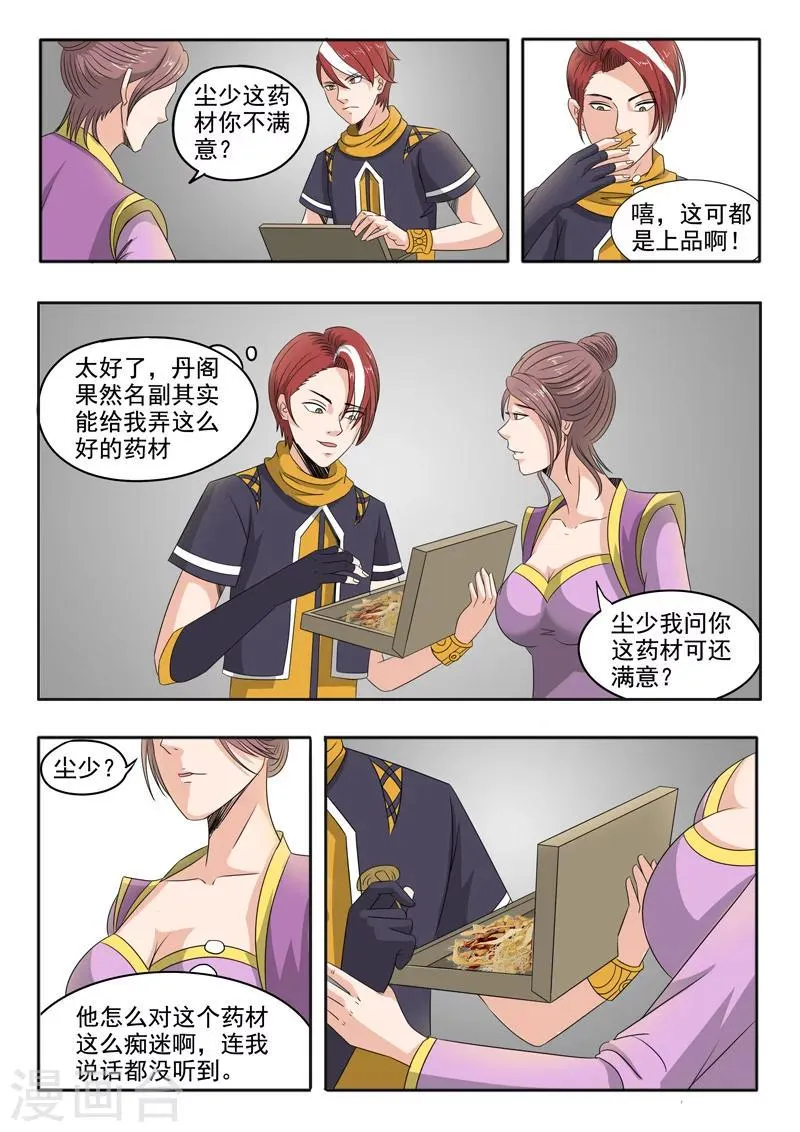 第228话 第1页