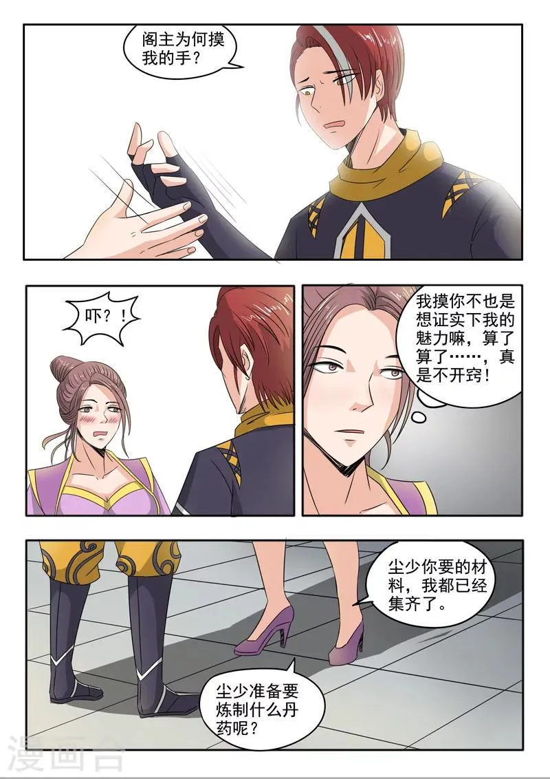 第228话 第2页