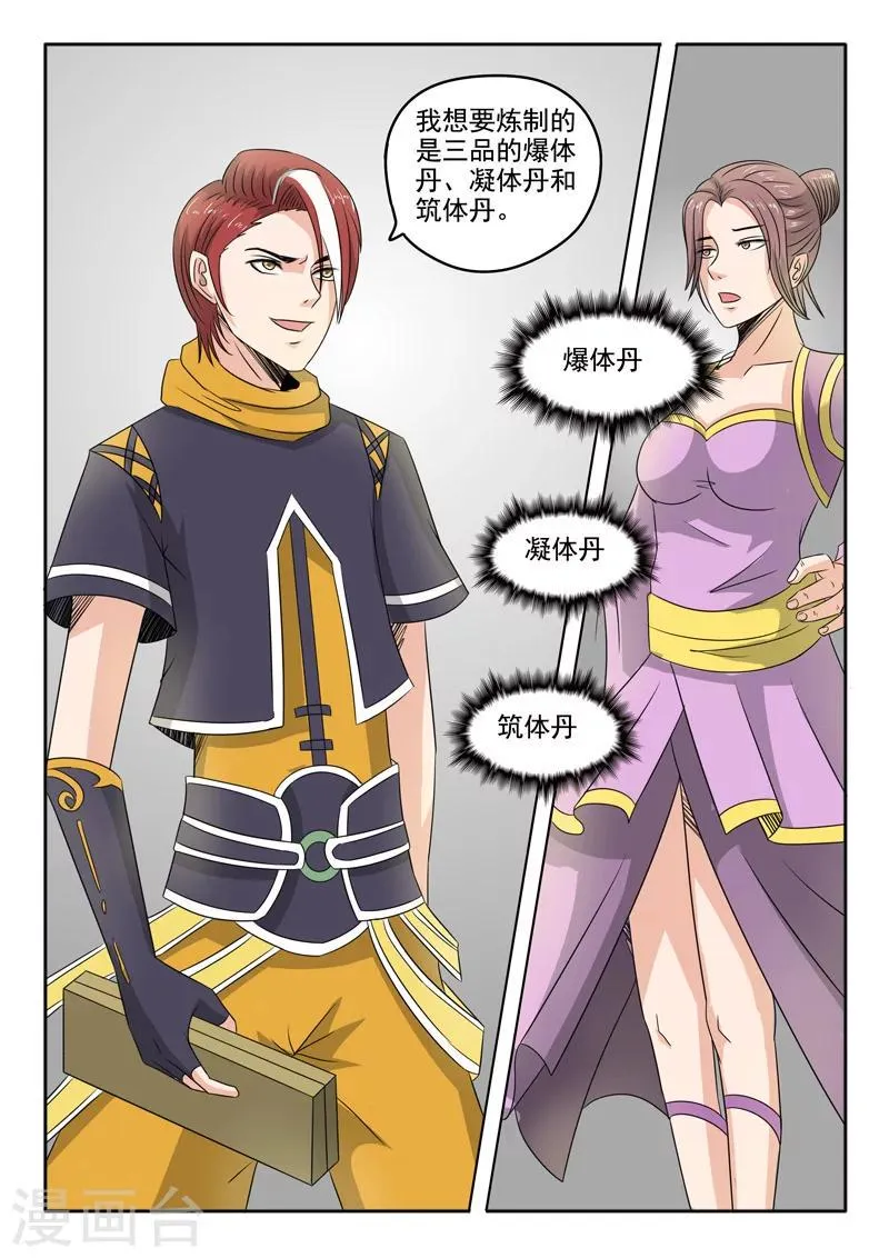 第228话 第3页