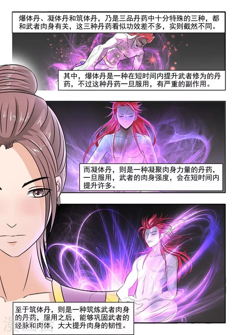 第228话 第4页