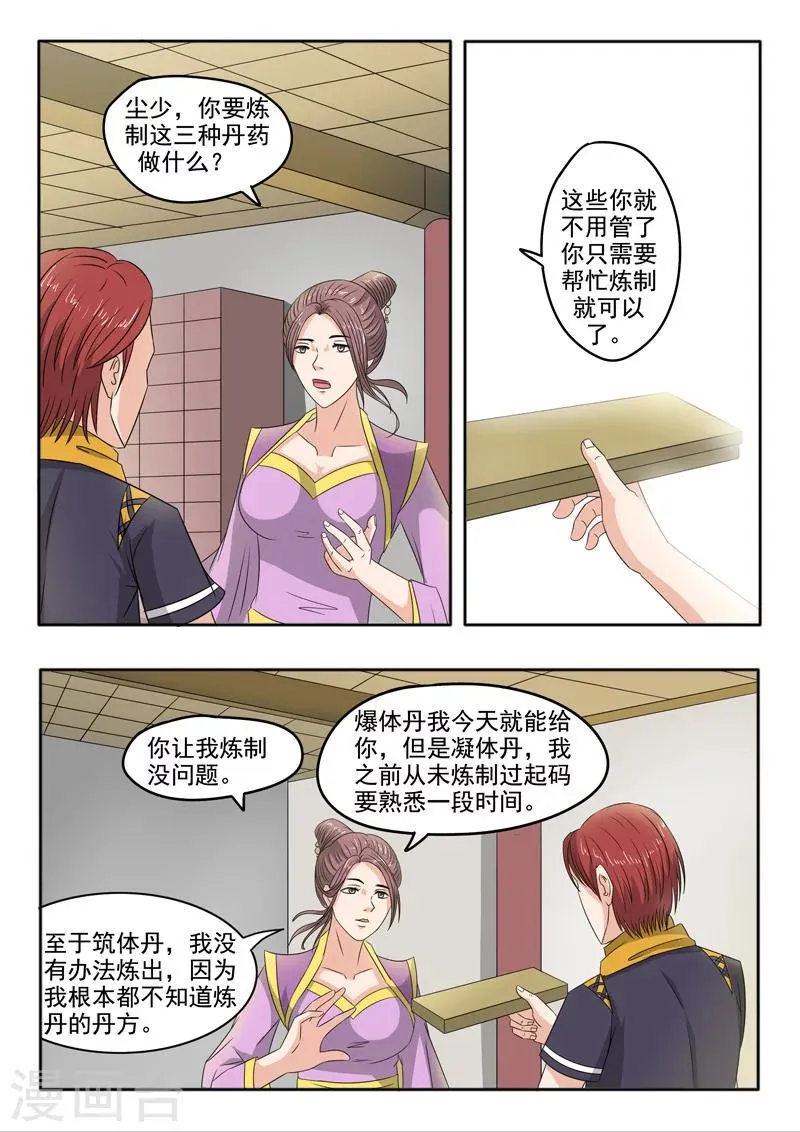 第228话 第5页