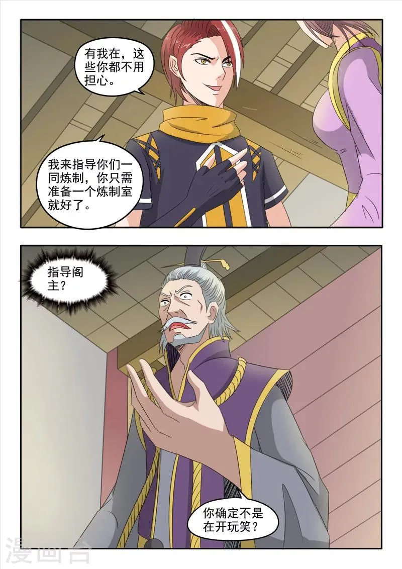 第228话 第6页