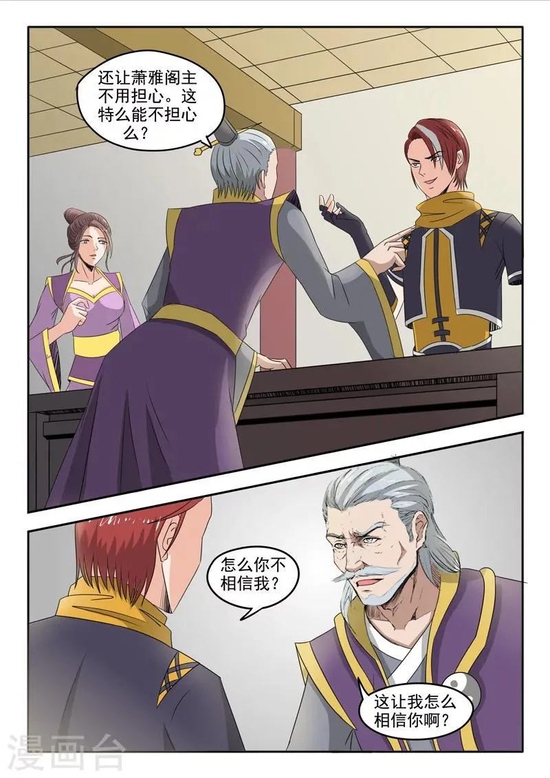 第228话 第7页