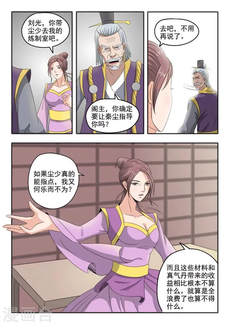 第228话 第9页
