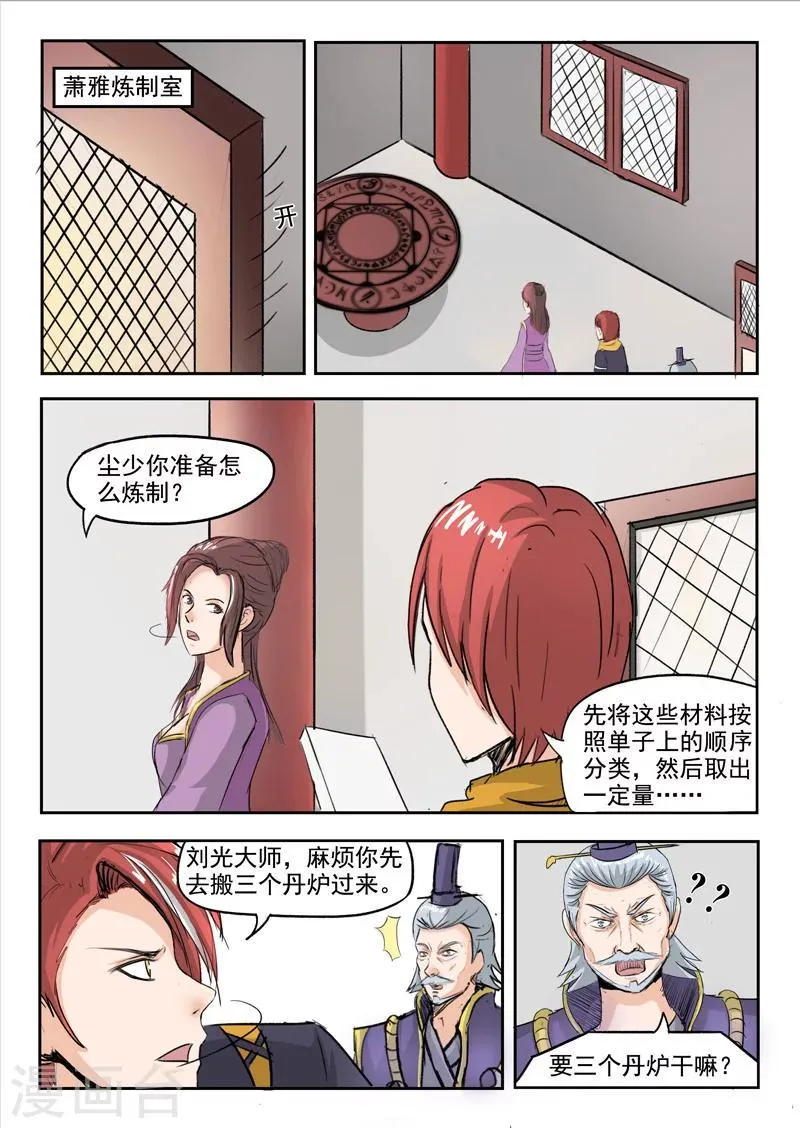 第229话 第1页