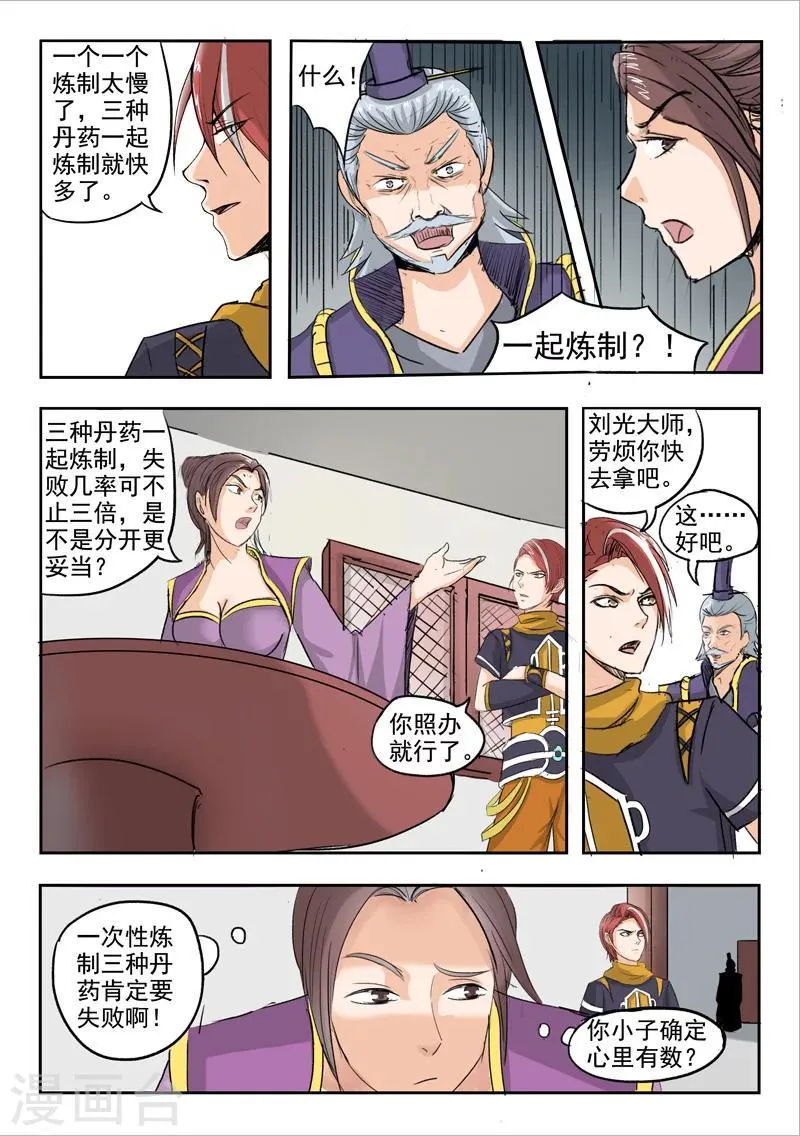 第229话 第2页