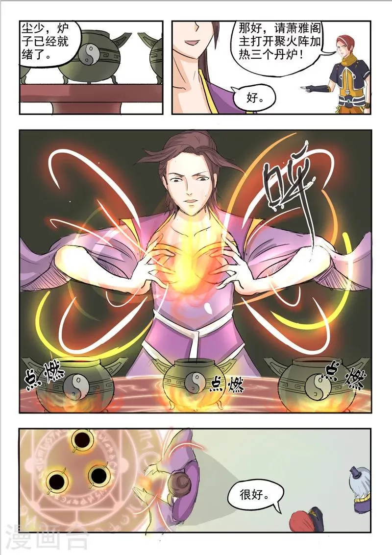 第229话 第4页