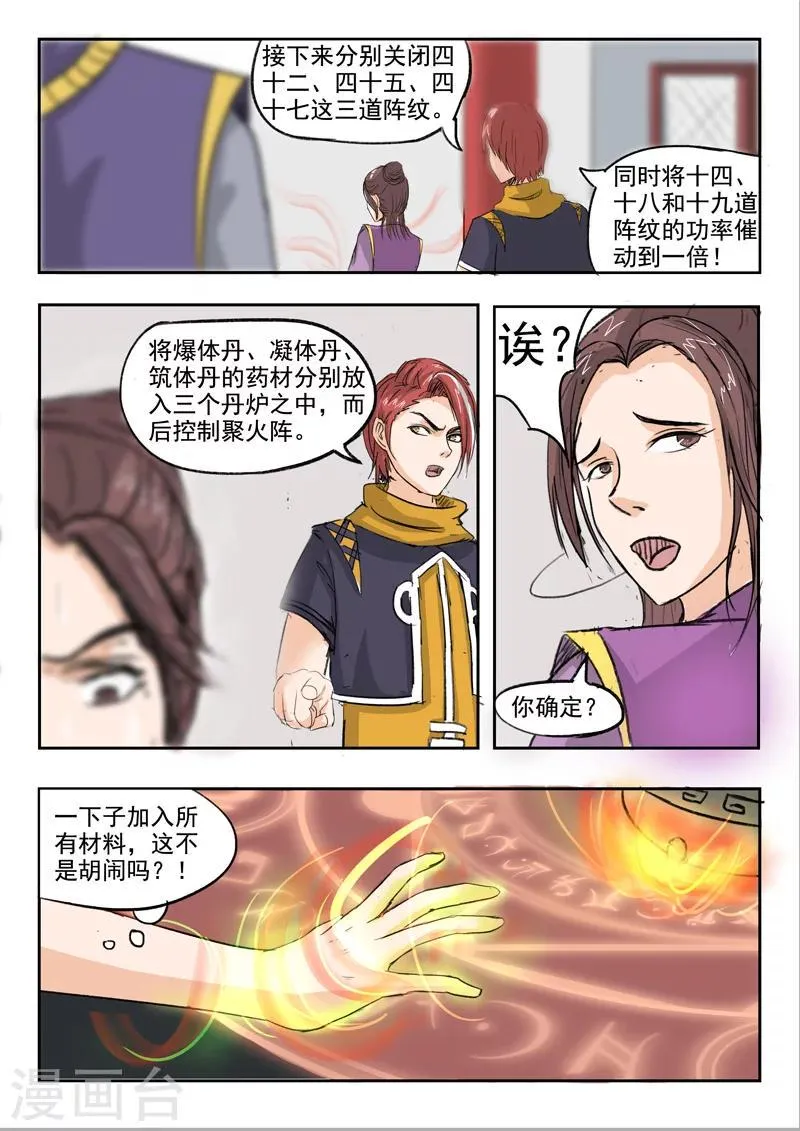 第229话 第5页