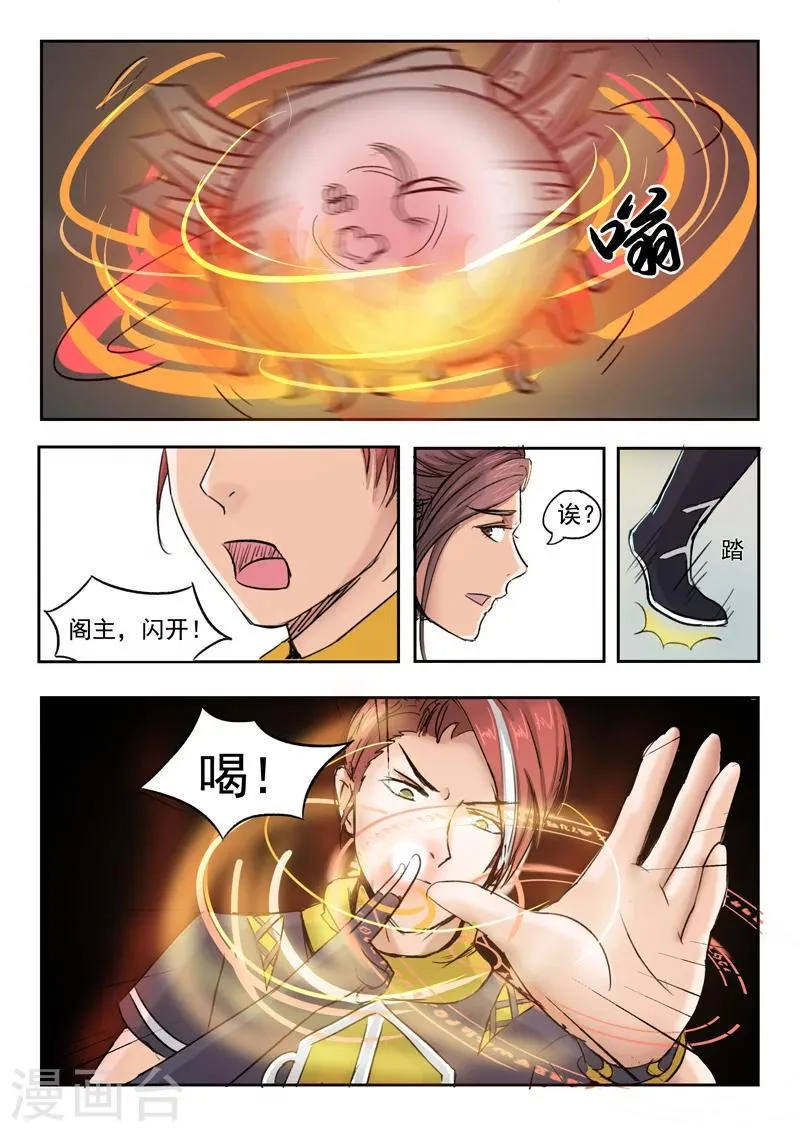 第229话 第7页