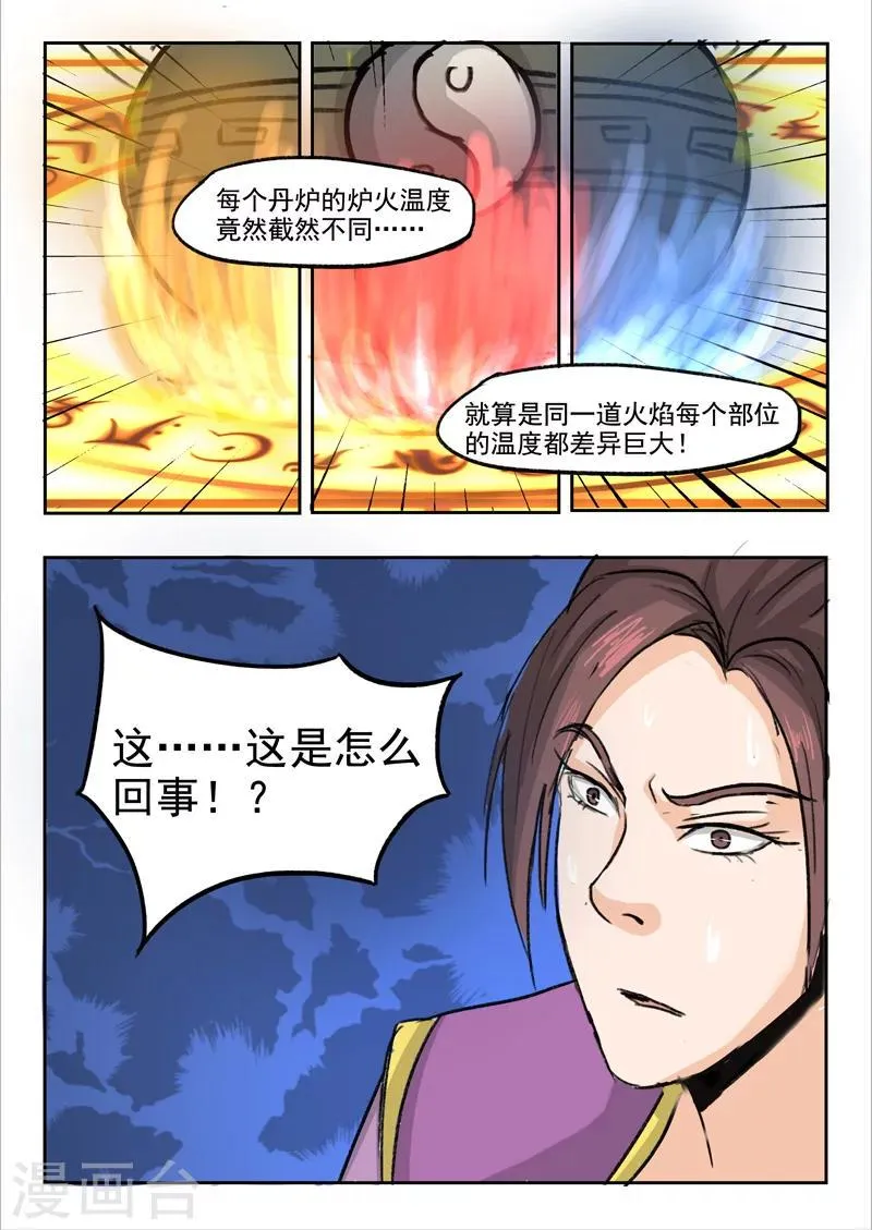 第229话 第9页