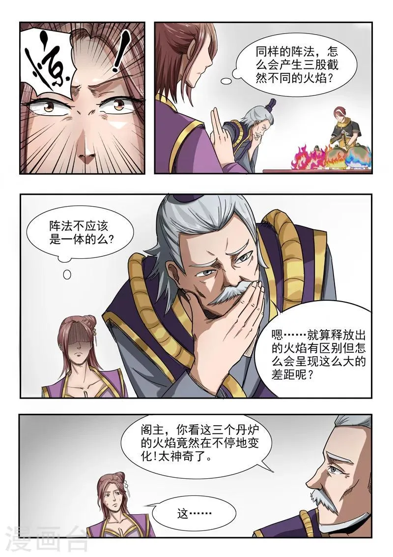 第230话 第1页