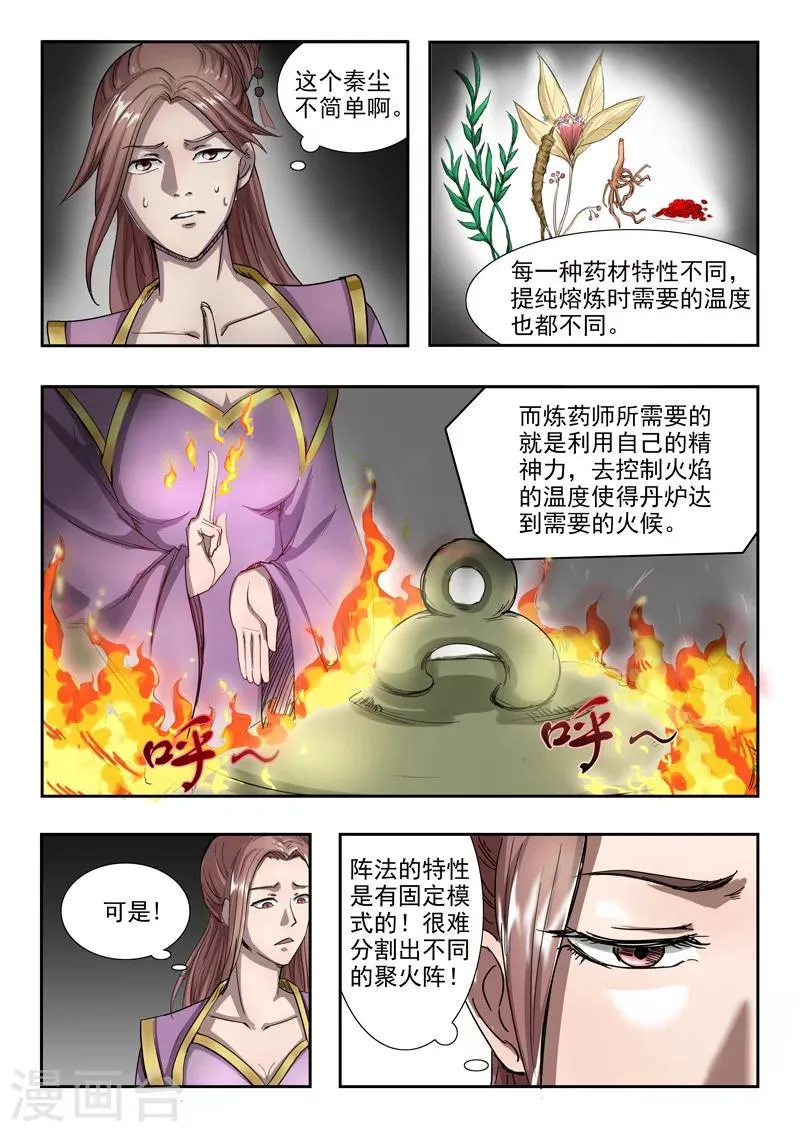 第230话 第2页