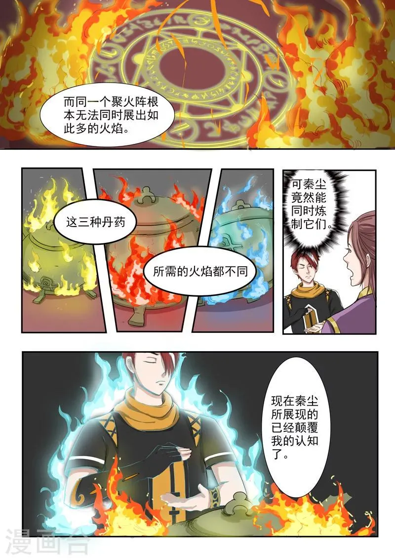 第230话 第3页