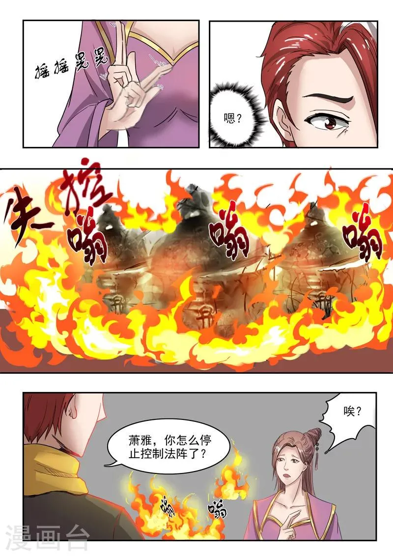 第230话 第4页