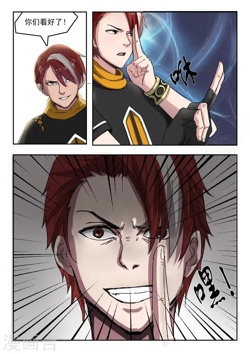 第230话 第7页