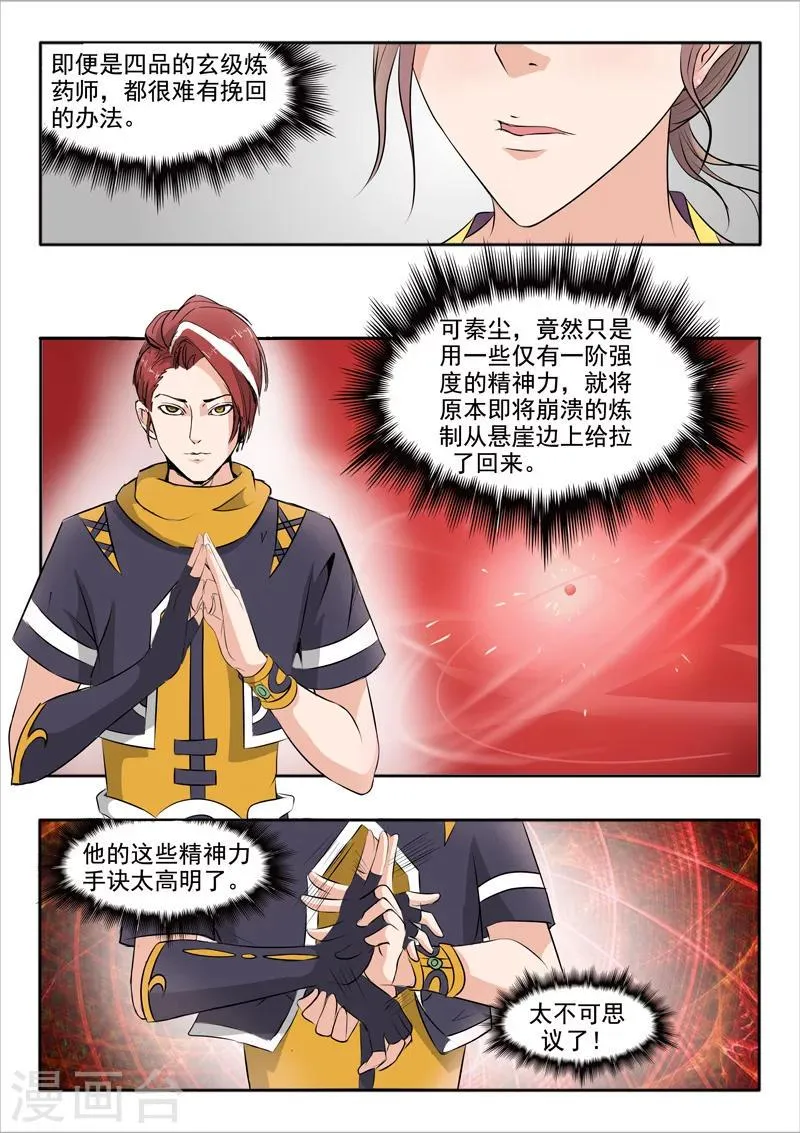 第231话 第1页
