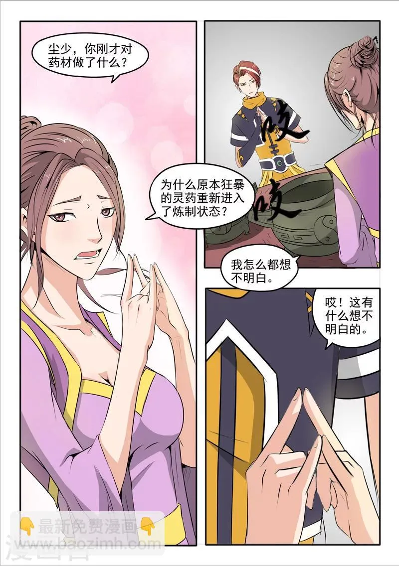 第231话 第2页
