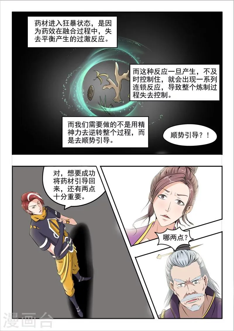 第231话 第3页
