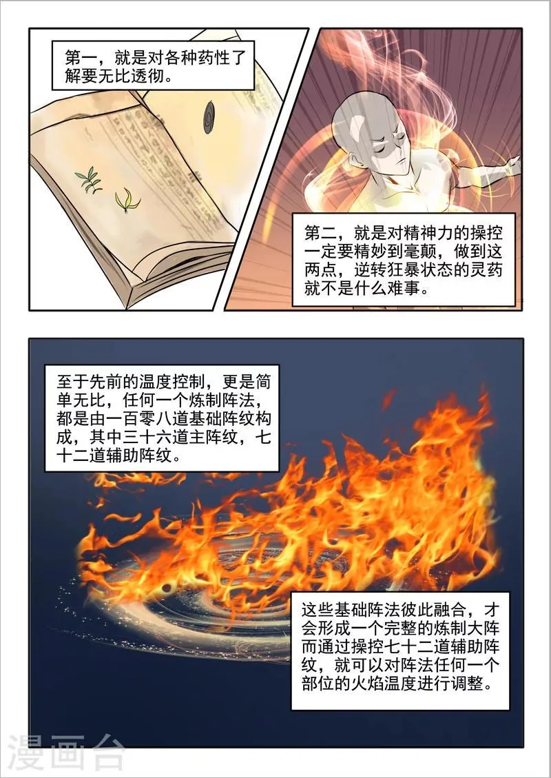 第231话 第4页