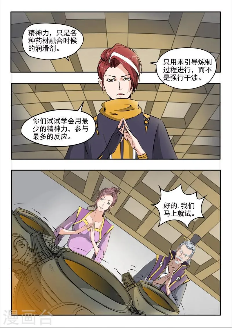 第231话 第7页