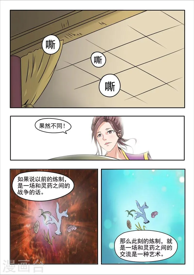 第231话 第8页
