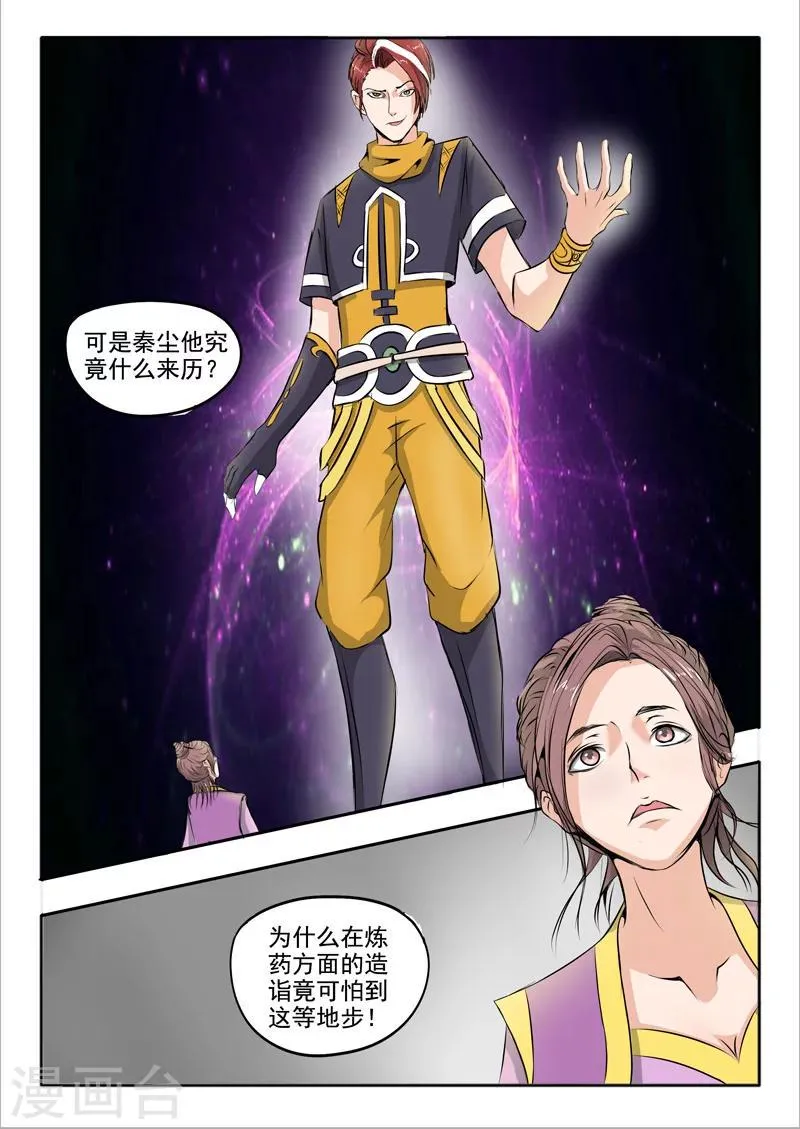第231话 第9页