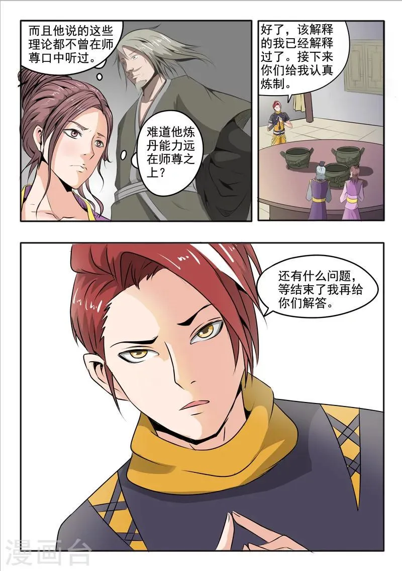 第232话 第1页