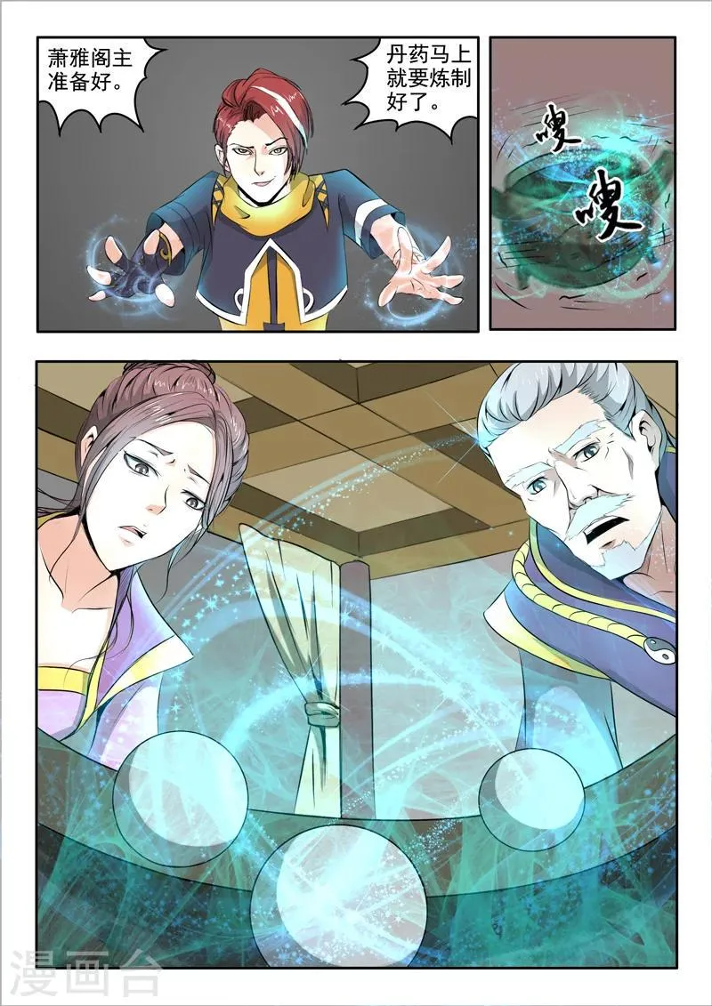 第232话 第2页