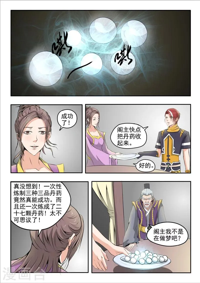 第232话 第3页