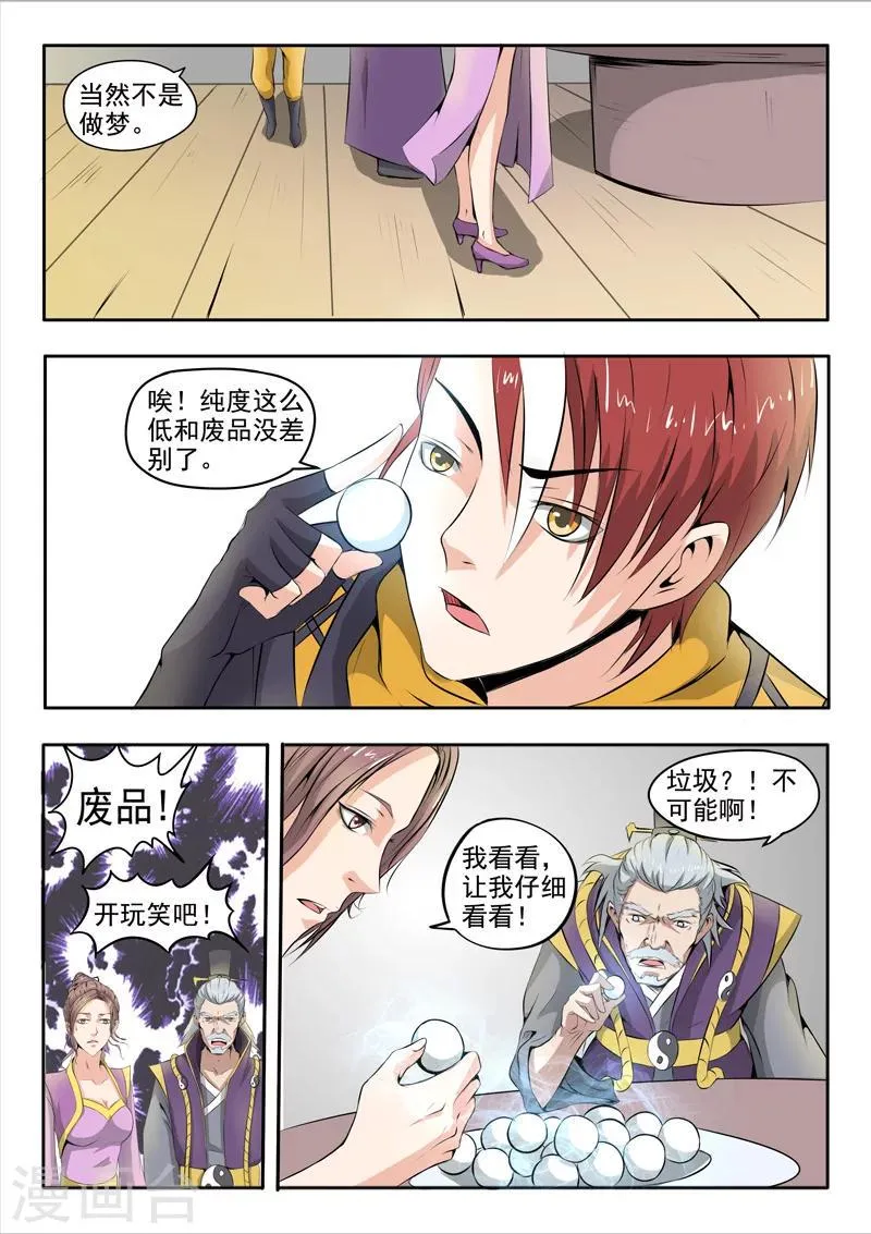第232话 第4页