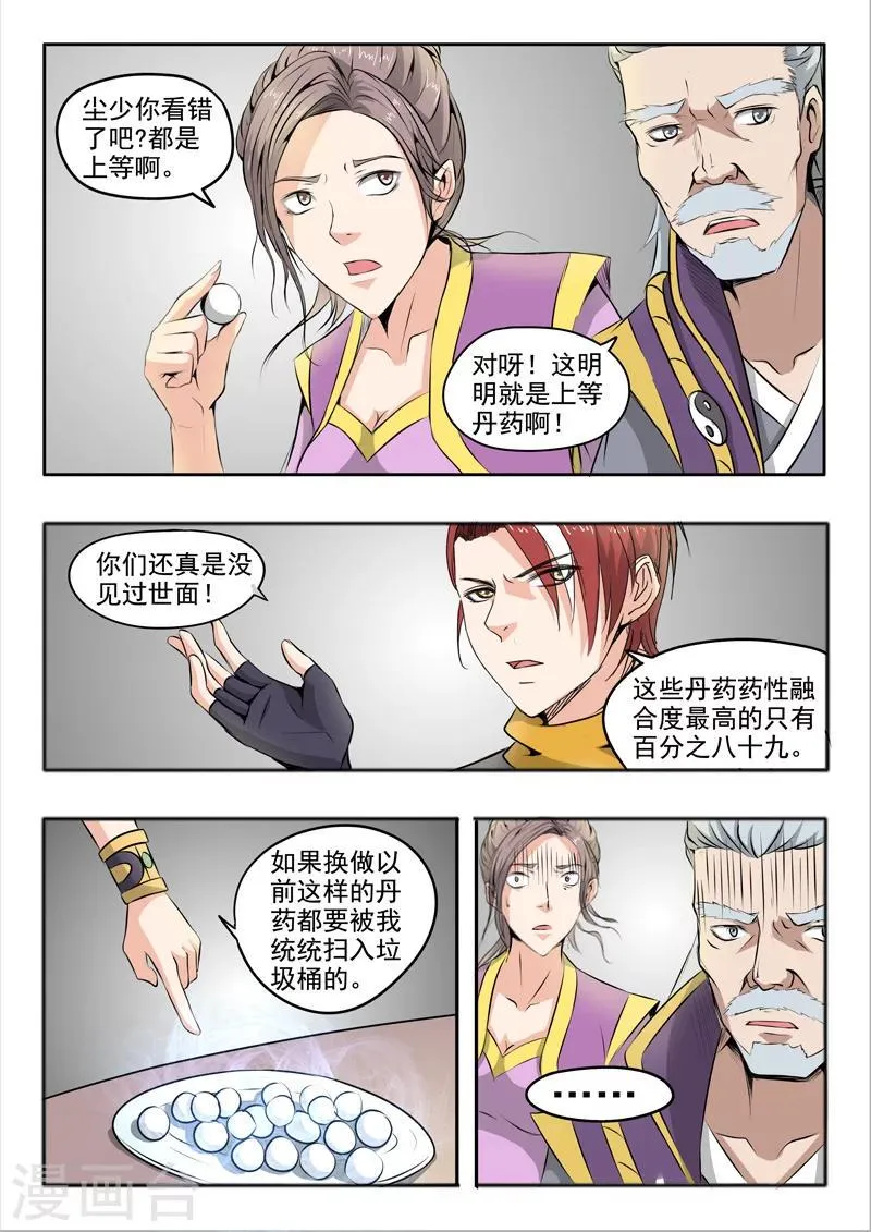 第232话 第5页