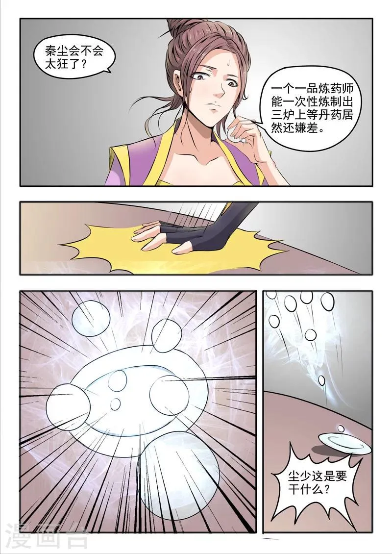 第232话 第6页