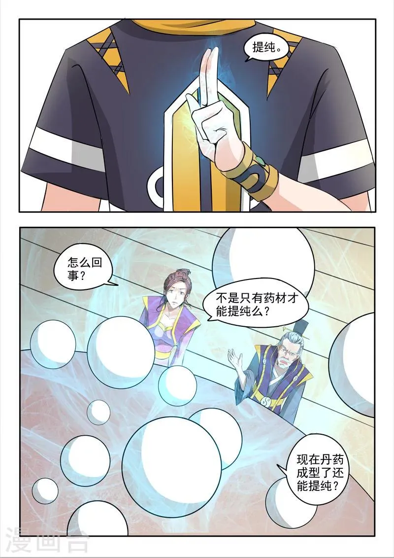 第232话 第7页