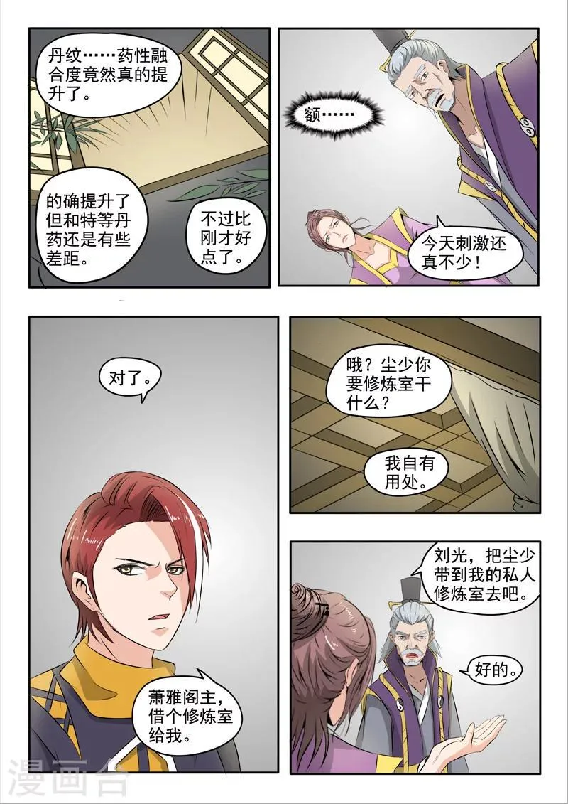 第232话 第9页
