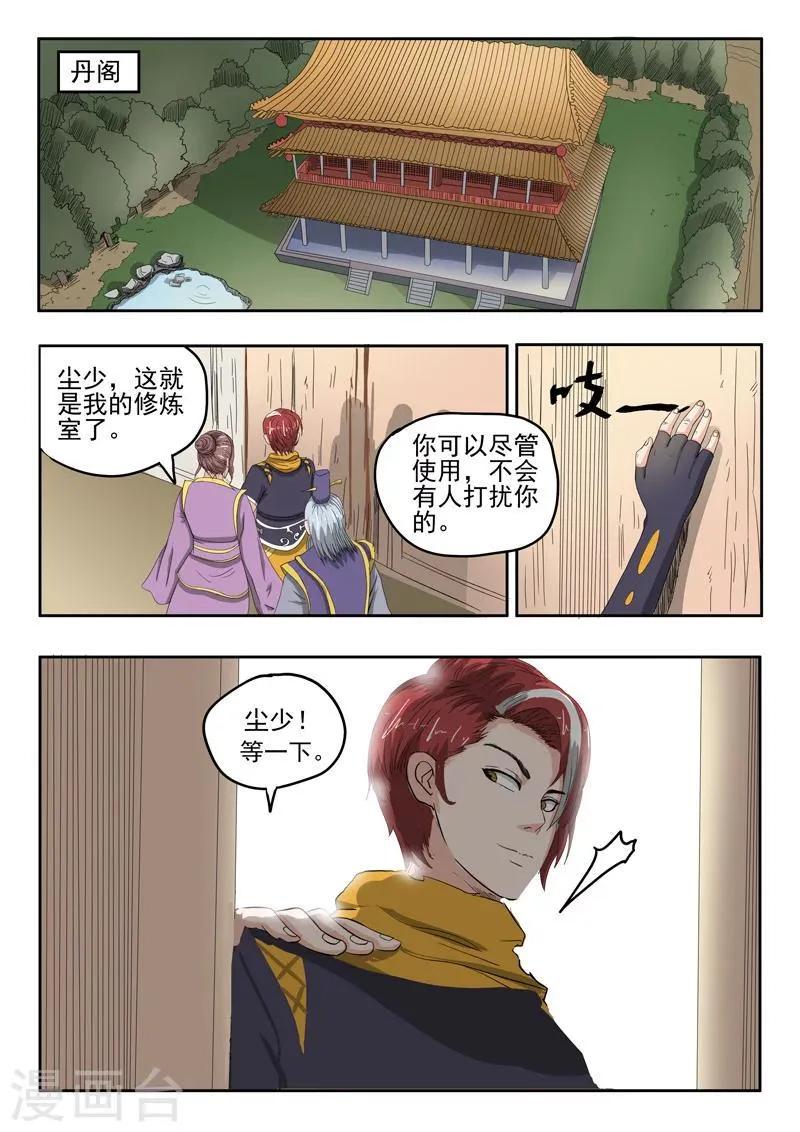 第233话 第1页