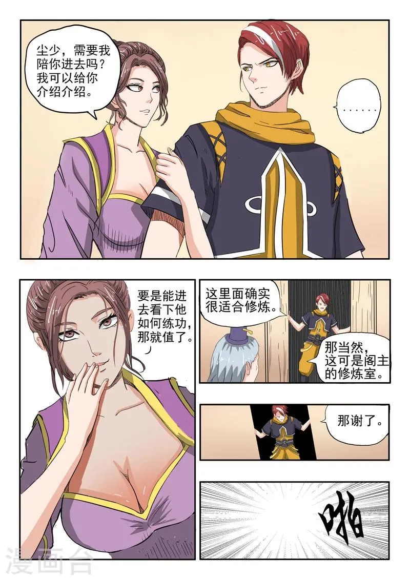 第233话 第2页